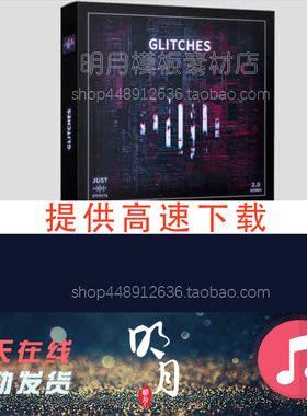 806个科技感信号故障失败干扰损坏模拟特效无损音效声音GLITCHES