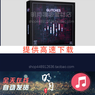 806个科技感信号故障失败干扰损坏模拟特效无损音效声音GLITCHES