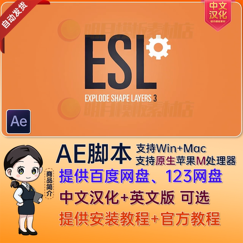 中文汉化AE插件Ai文件拆分形状层分离AE脚本Explode Shape Layers