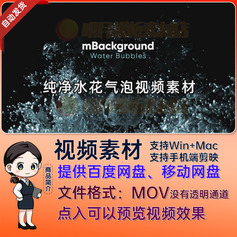 4K视频素材-30个真实纯净水花气泡背景动画 MOV剪映素材