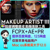 FCPX Artist PR插件化妆师皮肤修饰磨皮美白美容插件Makeup