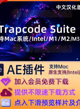 2024 AE插件Mac苹果中文汉化Trapcode红巨人Particular粒子from