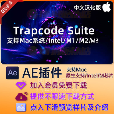 2024 AE插件Mac苹果中文汉化Trapcode红巨人Particular粒子from