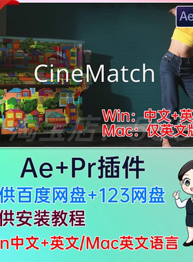 中文汉化FilmConvert摄像机匹配调色AE/PR插件 CineMatch PP 1.27