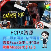 FCPX插件 82个创意独特撕纸拼贴涂鸦文字标题特效动画 mcollage