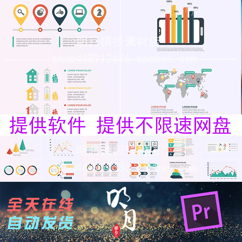 36个UI信息图表公司财务数据报表商务演示流程图MG动画PR预设模板
