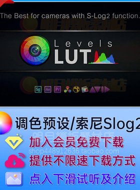 152组高级电影调色滤镜LUT索尼相机Slog3原始视频调色预设Slog2