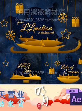 蓝色公司 圣诞节晚会 圣诞 贺卡 婚礼 请柬 片头 开场 视频AE模板