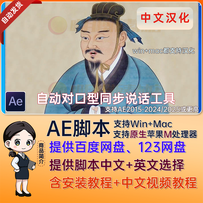 中文汉化AE脚本Auto Lip-Sync插件自动对口型同步说话工具WIN/MAC