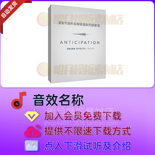 音效:紧张气氛片头转场渲染无损音效素材包 第2季