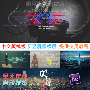 中文4种高科技感音乐音频波形波动可视化快手HUD播放器视频AE模板