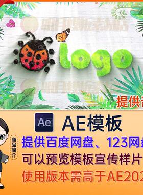 绿色卡通可爱毛发毛材质昆虫自然有机草地春天动画视频开场AE模板