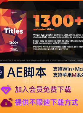 AE脚本1300组文字标题排版字幕动画预设AtomX脚本V1.5 CrispyType