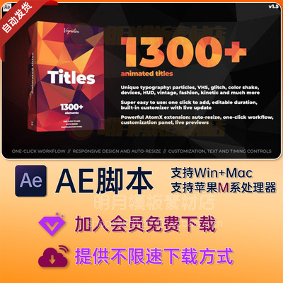 AE脚本1300组文字标题排版字幕动画预设AtomX脚本V1.5 CrispyType