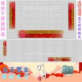 铁路局铁路LOGO字幕条 MOV手机素材模板 FCPX AE会声会影PR EDIUS