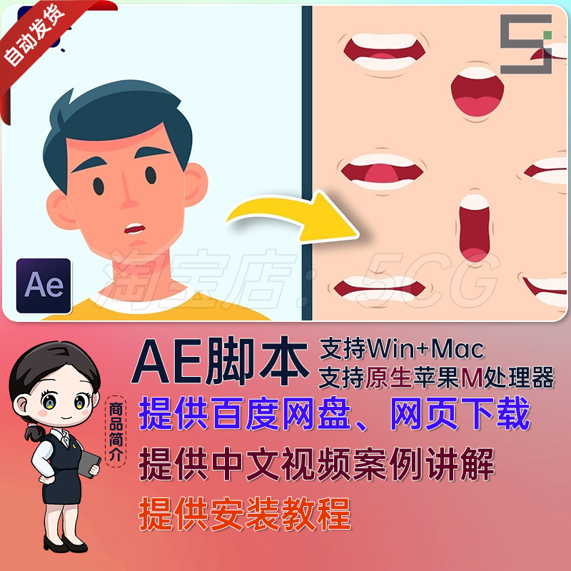 中文汉化AE脚本 SF Caddy v2.9.3 角色动画口型同步AE插件WIN/MAC