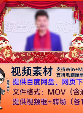 红色喜庆2025蛇年企业员工新年春节拜年贺岁祝福框视频剪映模板PR