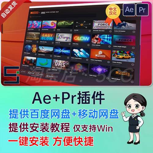 28个视频特效AE/PR插件中文汉化 ProductionCrate LaForge Suite
