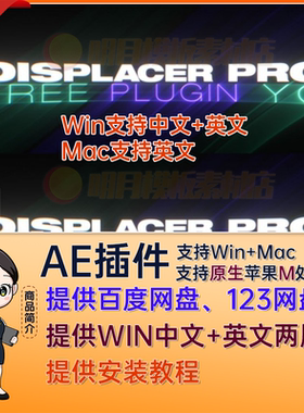 Displacer Pro v1.5插件AE插件专业置换贴图映射高级版Win/Mac