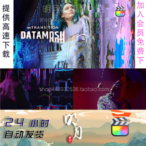 FCPX插件-52种数字故障扭曲失真毛刺干扰视觉转场动画预设