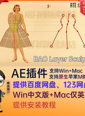 中文BAO Layer Sculptor V1.2.3 自定义图层遮罩变形扭曲AE插件
