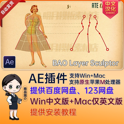 中文BAO Layer Sculptor V1.2.3 自定义图层遮罩变形扭曲AE插件