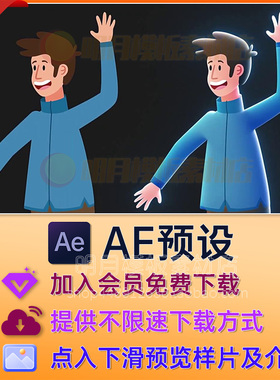 卡通内发光伪3D投射阴影效果高光扫光效果MG动画视频AE预设AE模板