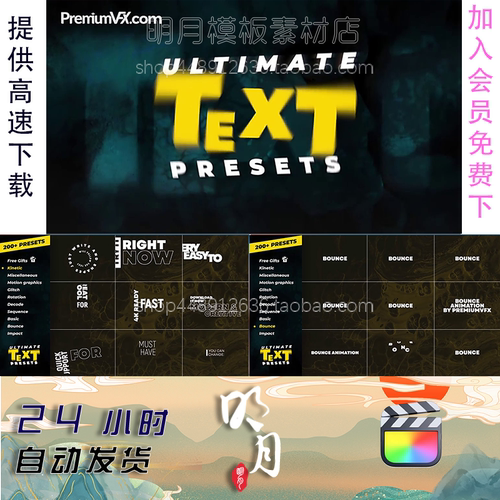 FCPX插件200种文字标题排版字幕动画预设剪辑宣传片模板支持M1