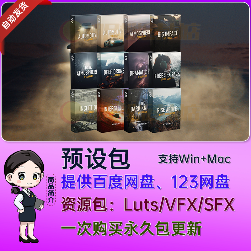 Justkay电影级LUT调色音效预设包The Ultimate Master Bundle素材