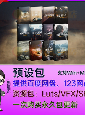 Justkay电影级LUT调色音效预设包The Ultimate Master Bundle素材