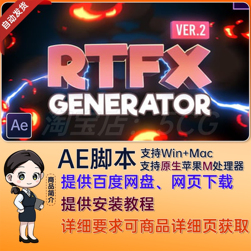 1850种RTFX卡通V2.8.1脚本动漫抖音特效火焰烟雾流体MG动画AE插件