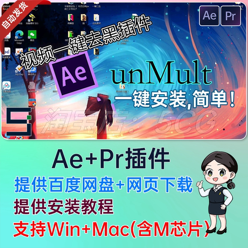 AE/PR插件2026 Unmult插件一键去除黑色背景视频Alpha透明去黑