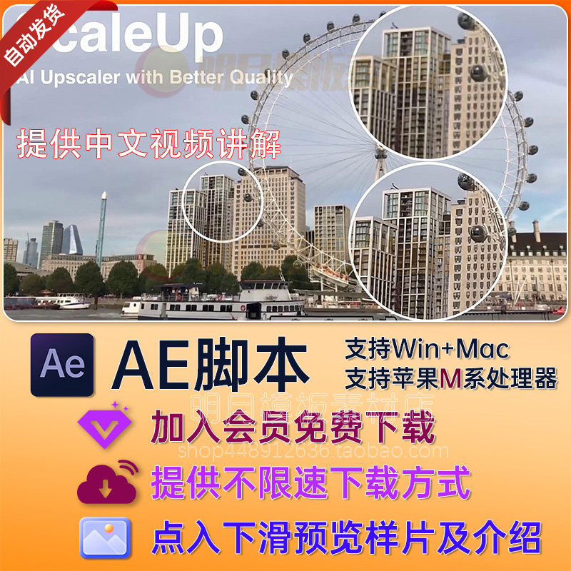 scaleup插件人工ai智能视频无损放大ae/pr插件 win/mac 中文汉化