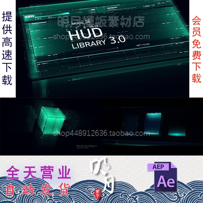 AE脚本 900+科技感HUD屏幕图像线条边框UI界面元素HUD Library V3