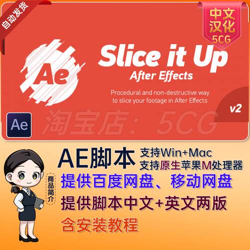 中文汉化 Slice it Up 2 AE插件图形随机切片分割效果动画AE脚本