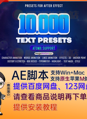 10000种文字动画标题字幕AE脚本AE插件预设Atomx Text Presets V2