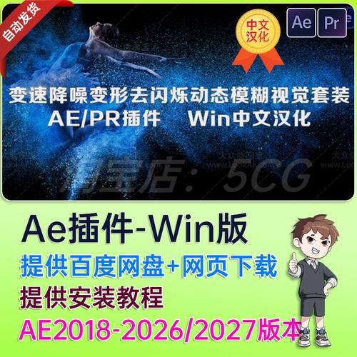 中文汉化 AE/PR插件合集 REVisionFX Effections Plus v26.03