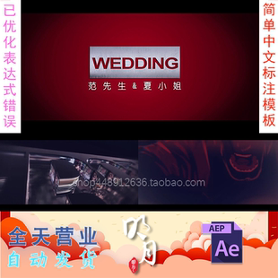 震撼大气漫威电影婚礼婚庆 视频开头LOGO游戏公会展示片头 AE模板