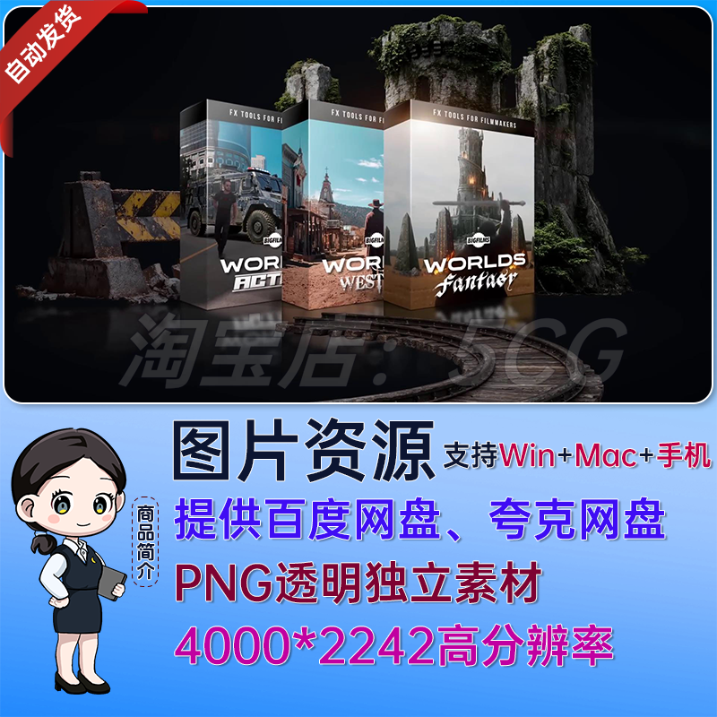 三套3000张奇幻西部动作场景特效合成PNG透明通道图片素材2