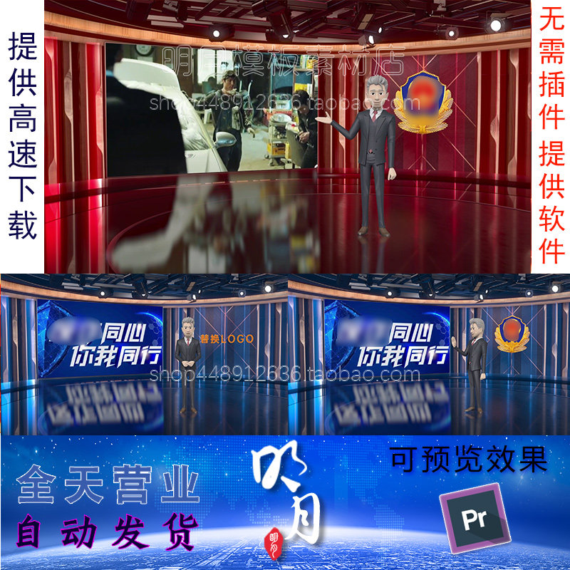 大气红色党蓝色直播间抖音讲解说演播室虚拟演播厅背景视频PR模板