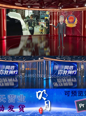 大气红色党蓝色直播间抖音讲解说演播室虚拟演播厅背景视频PR模板