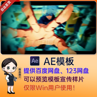 Danger 摇晃卡点快闪PV动漫剪辑特效游戏混剪AE模板工程What