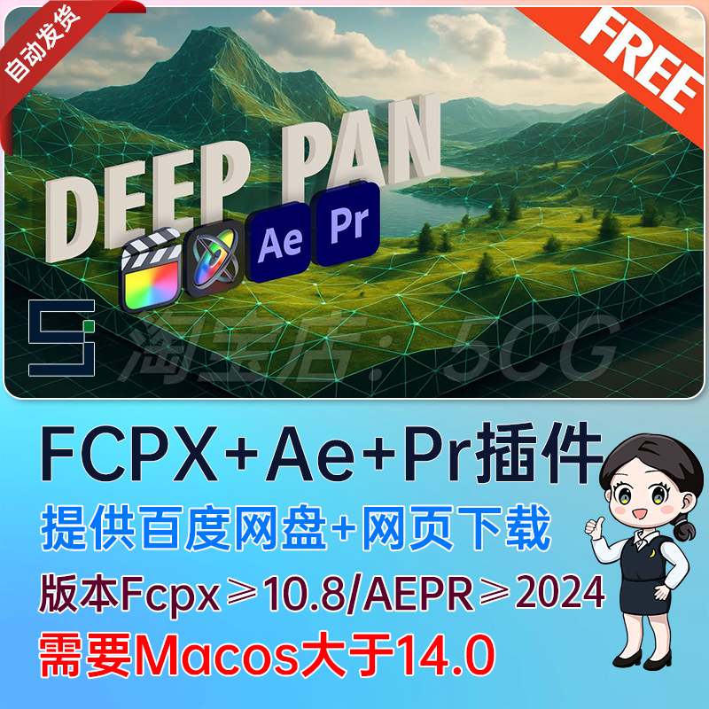 智能图像生成动态3D运动特效频 Deep Pan 插件 AE/PR/FCPX 插件