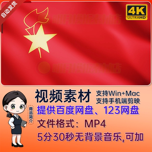 4K少先队员入队宣誓队旗视频背景舞台背景少先队队旗视频素材MP4