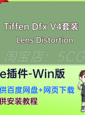 DFT Tiffen Dfx 4.0  影视后期特效插件 Lens Distortion