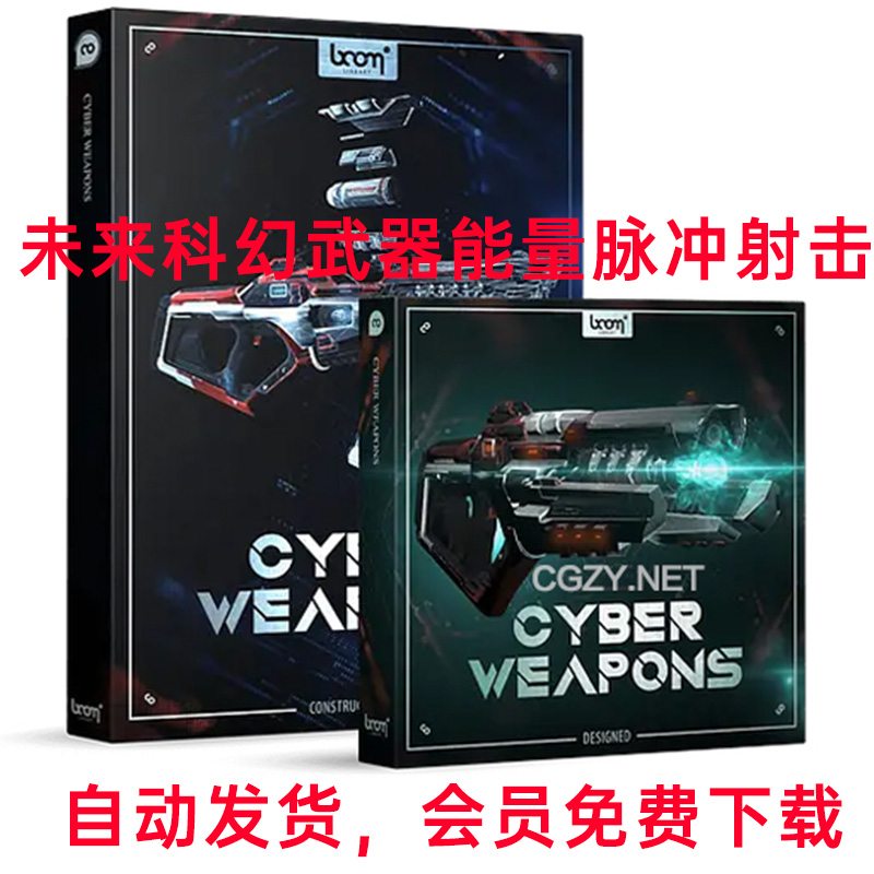 4608种未来科幻飞船武器能量脉冲开枪射击战斗转场mp3音效素材WAV