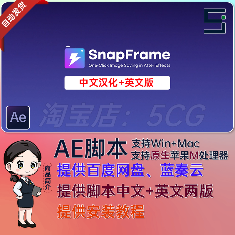 中文汉化AE脚本一键快速导出当前帧保存为图片 SnapFrame 插件AE - 实物图