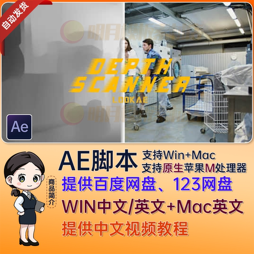 中文汉化AE插件景深DOF深度图自动生成工具Depth Scanner 1.16.3