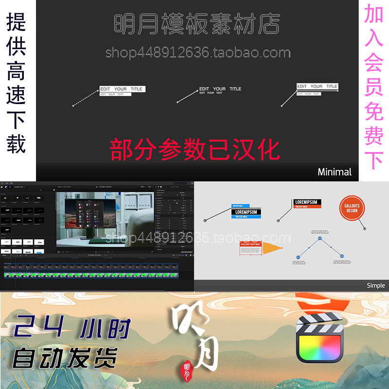 FCPX插件78个跟踪动画呼出指示线条文字标题介绍注释产品展示动画
