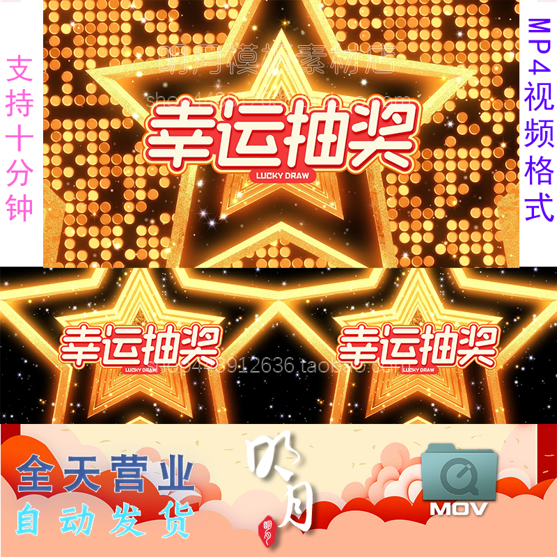 幸运大抽奖舞台LED视频背景素材抽奖年会晚会转盘视频素材MP4剪映